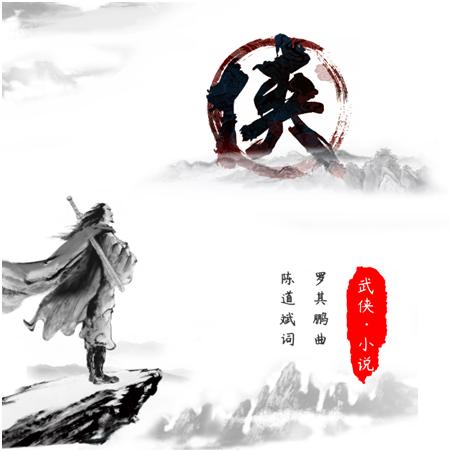 2 金庸先生，再見2 .png